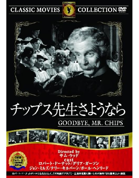 Amazon.co.jp: チップス先生さようなら（1969） [DVD] : ピーター